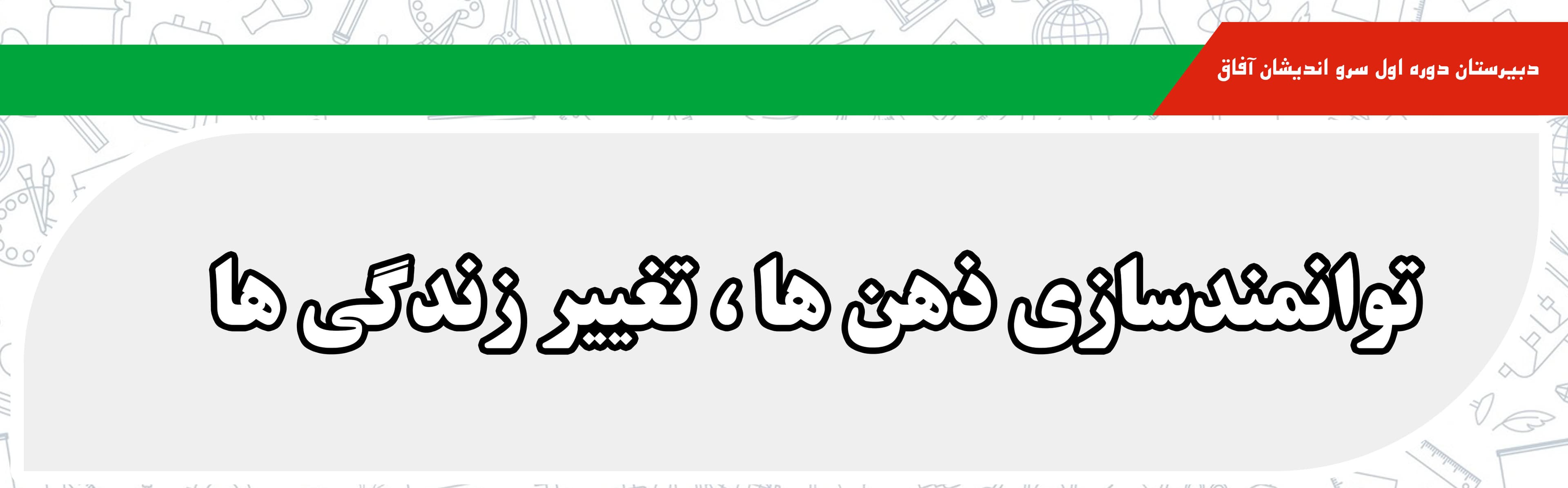 مناسبت